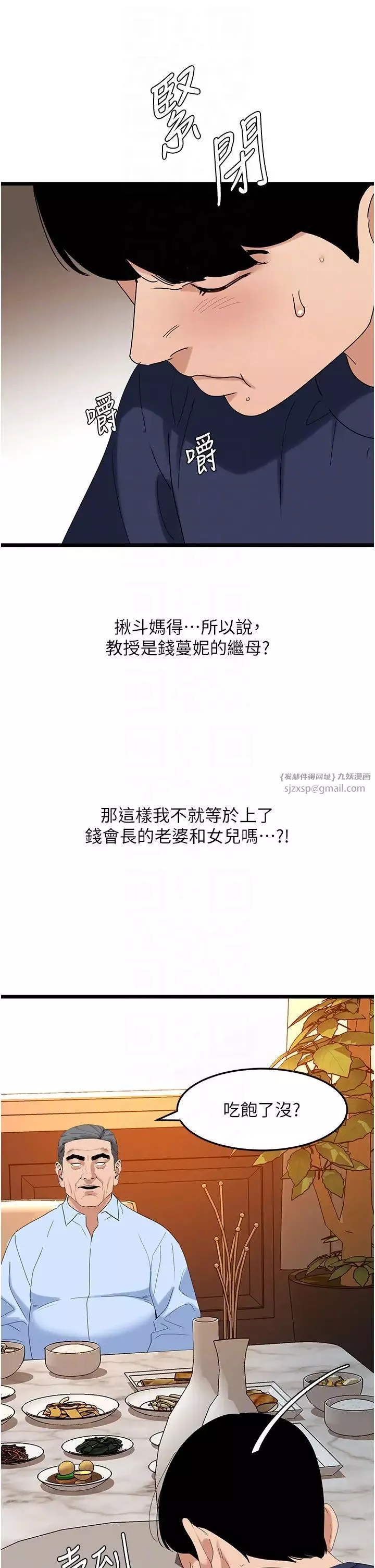 地表最屌卧底干员-第35話-招架不住的鴻門宴 - 图片 22