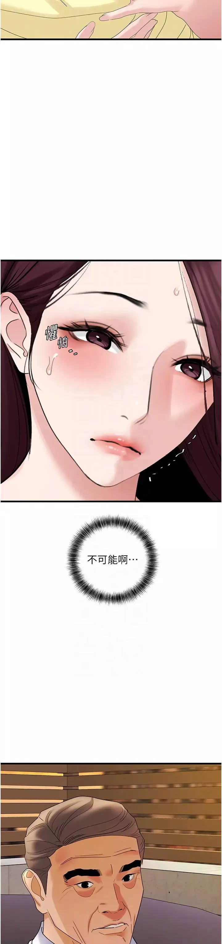 地表最屌卧底干员-第35話-招架不住的鴻門宴 - 图片 28