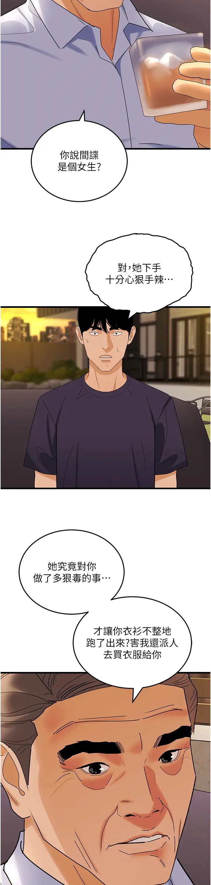 地表最屌卧底干员第35話-招架不住的鴻門宴