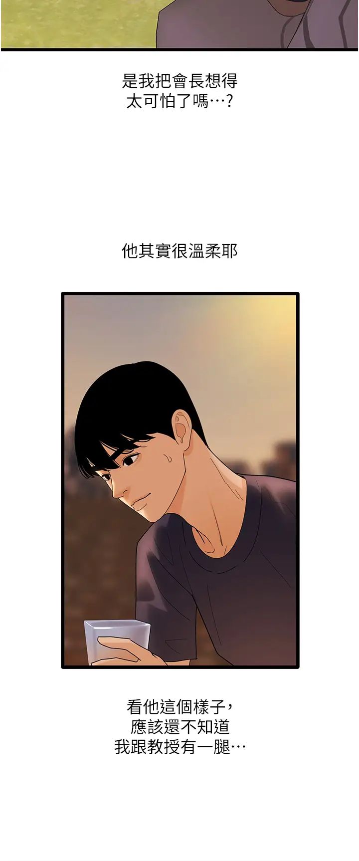 地表最屌卧底干员第35話-招架不住的鴻門宴