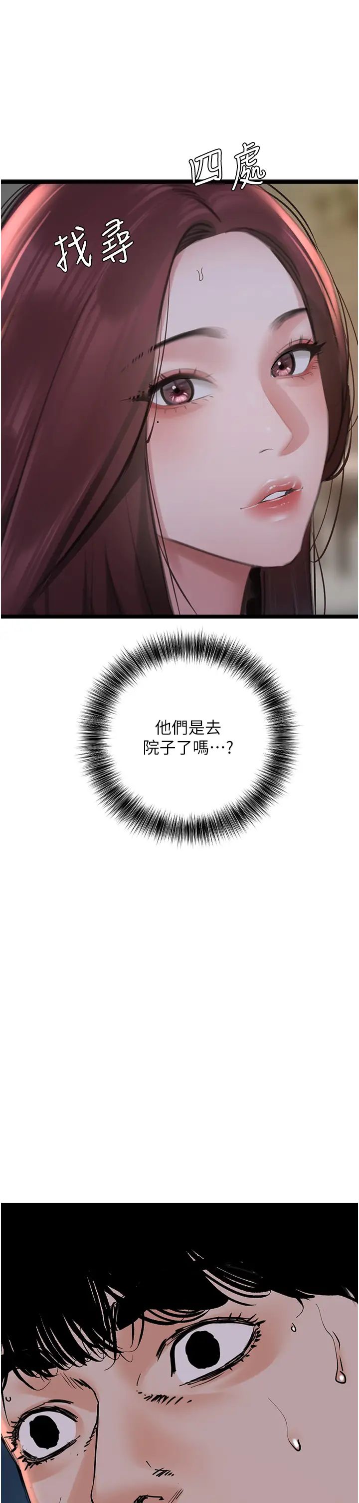 地表最屌卧底干员第35話-招架不住的鴻門宴