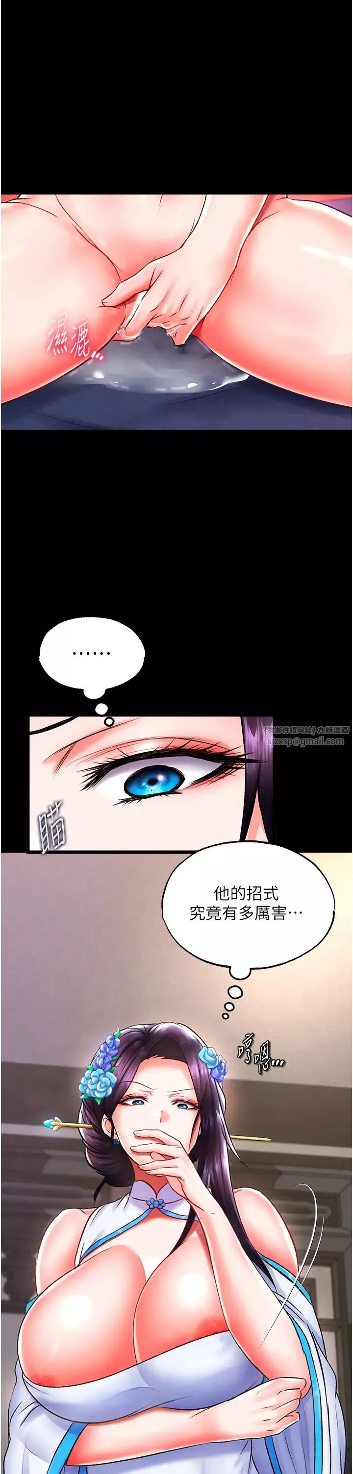 色鵰英雄傳:一捅天下第40話-我必須是你的第一順位