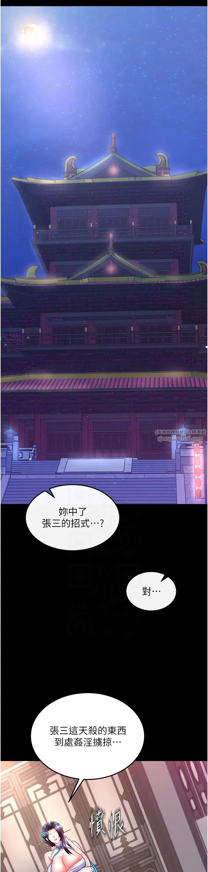 色鵰英雄传:一捅天下第40話-我必須是你的第一順位