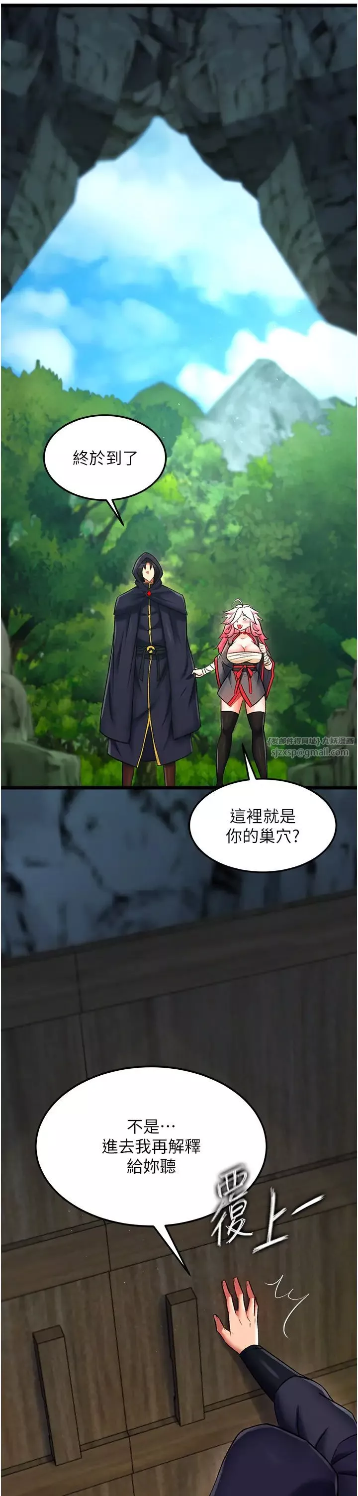色鵰英雄傳:一捅天下第40話-我必須是你的第一順位