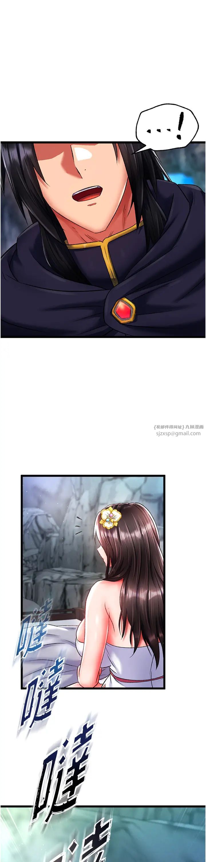 色鵰英雄传:一捅天下第40話-我必須是你的第一順位