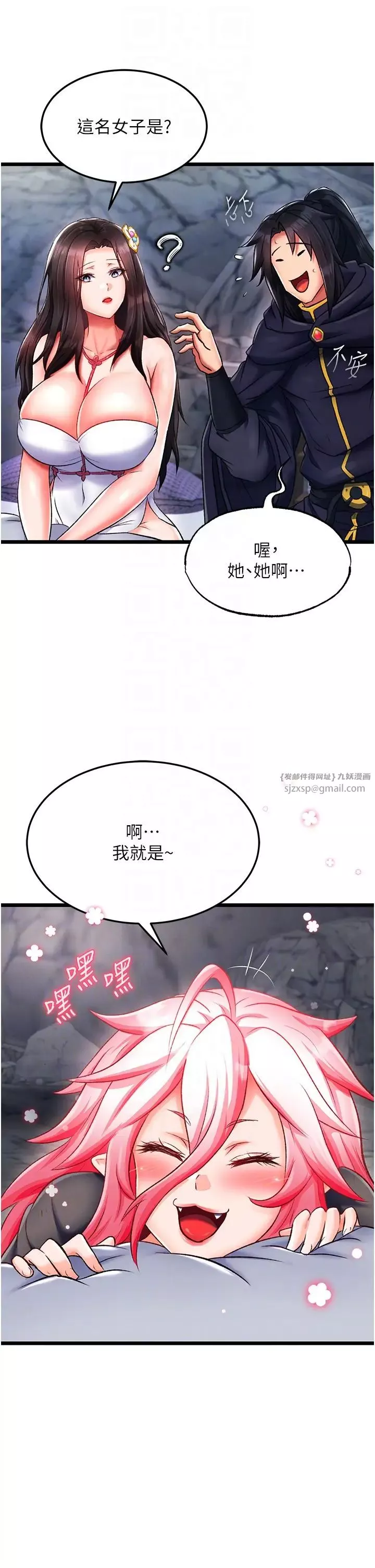 色鵰英雄傳:一捅天下第40話-我必須是你的第一順位