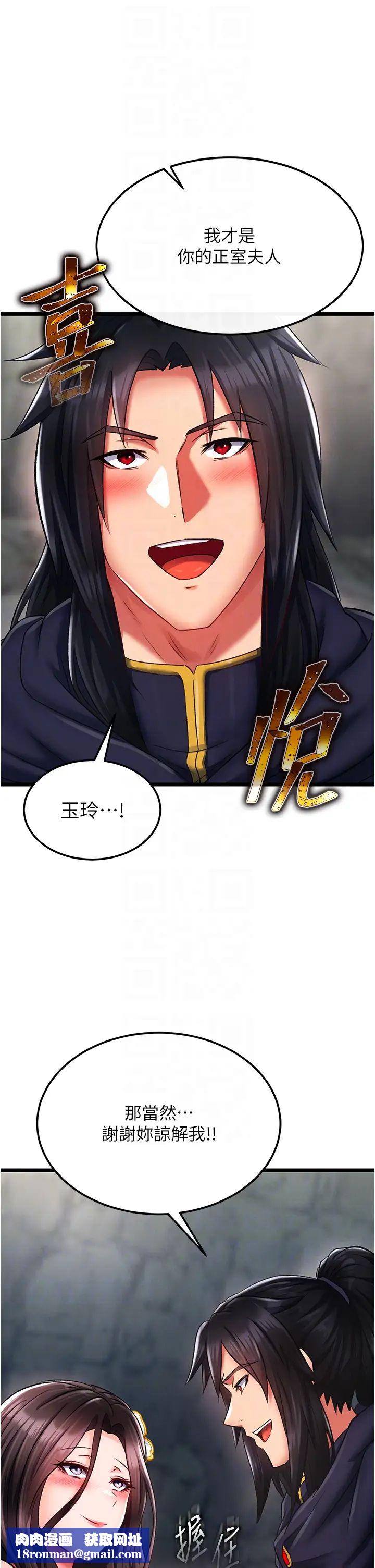 色鵰英雄传:一捅天下第40話-我必須是你的第一順位