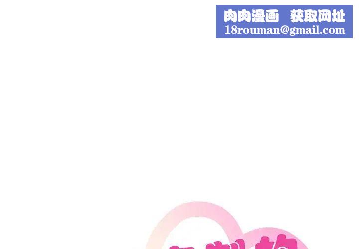 难以克制的欲望第24話