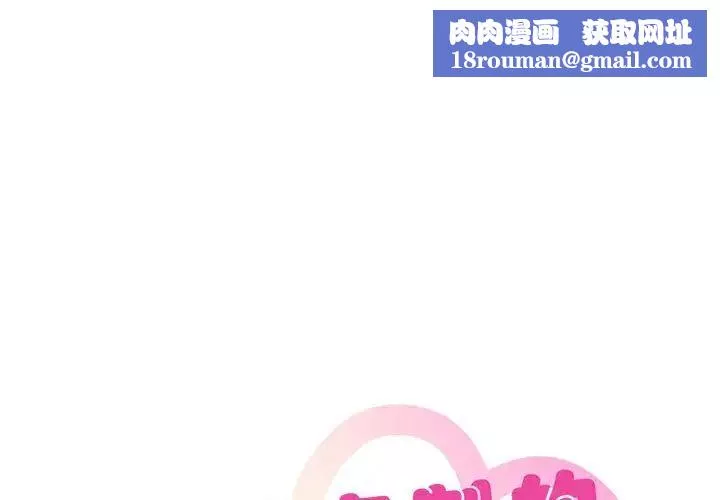 难以克制的欲望-第24話 - 图片 1