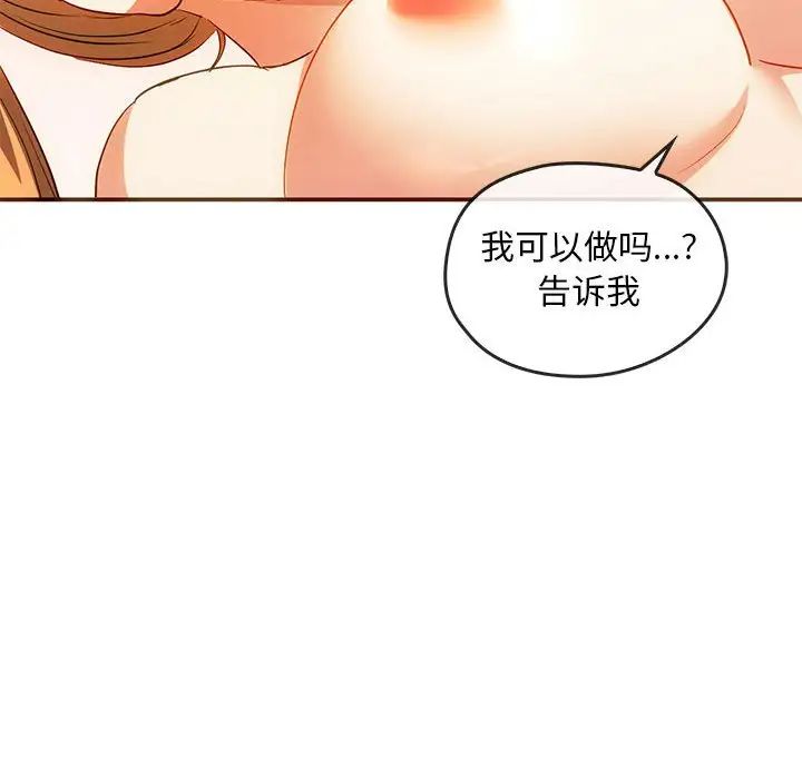 难以克制的欲望第24話