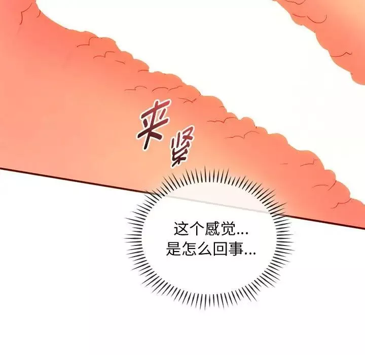 难以克制的欲望-第24話 - 图片 43