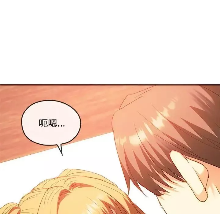 难以克制的欲望-第24話 - 图片 47