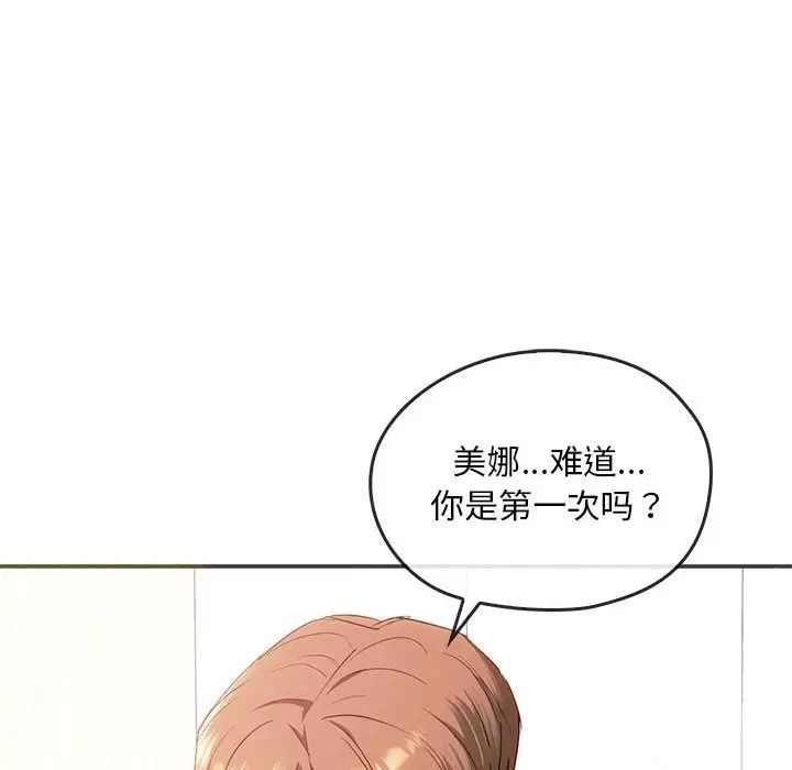 难以克制的欲望第24話