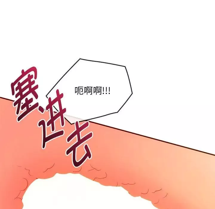 难以克制的欲望-第24話 - 图片 42