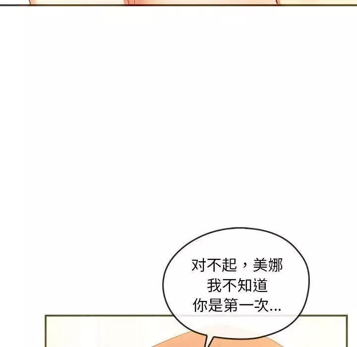 难以克制的欲望-第24話 - 图片 49