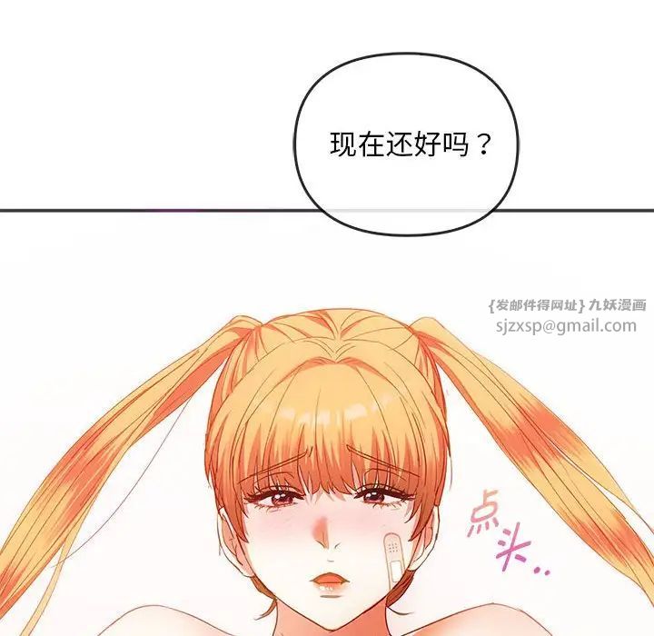 难以克制的欲望第24話