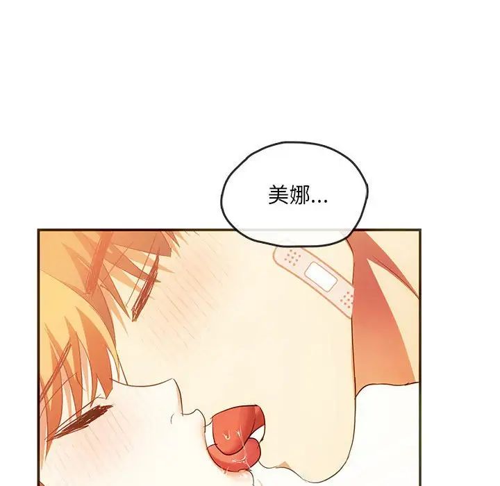 难以克制的欲望第24話