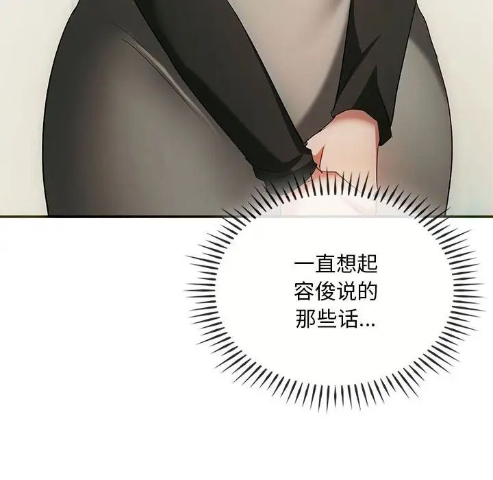 难以克制的欲望第24話