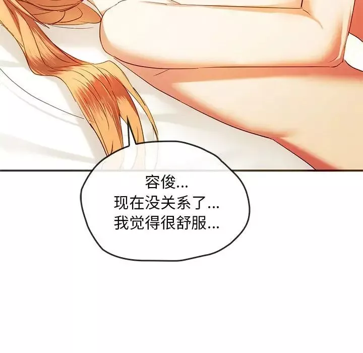 难以克制的欲望第24話
