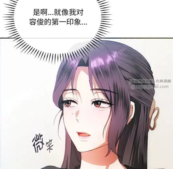 难以克制的欲望-第24話 - 图片 86
