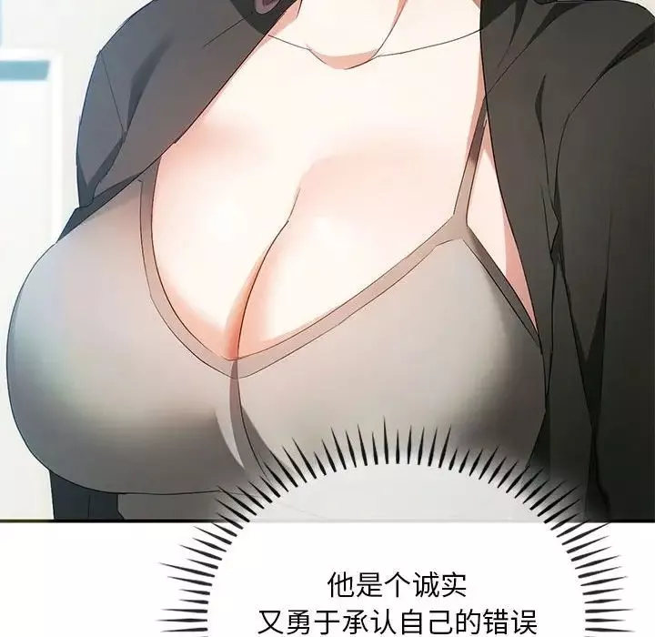 难以克制的欲望第24話