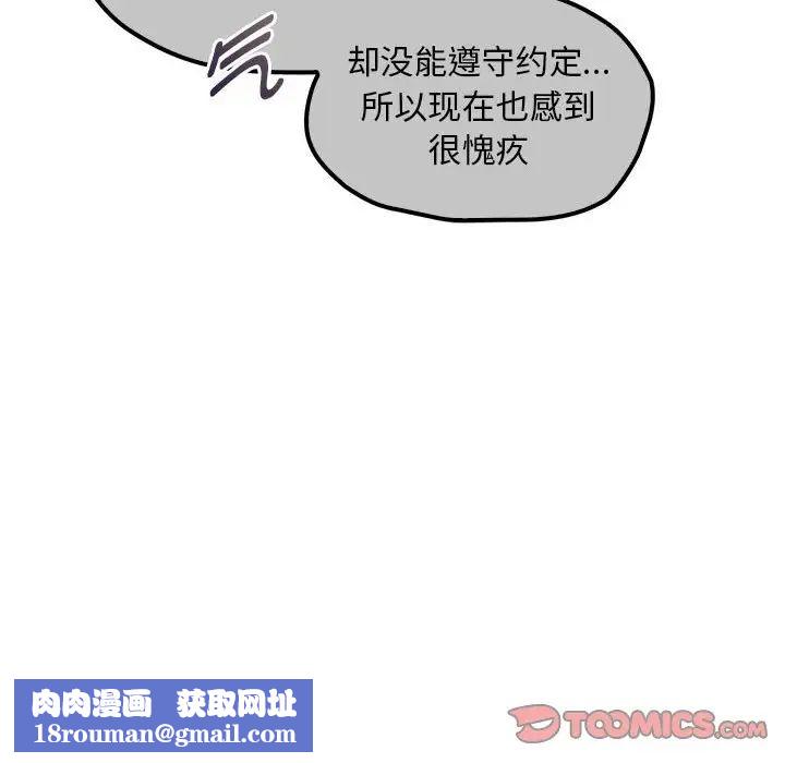 难以克制的欲望第24話