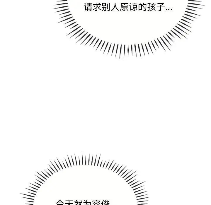 难以克制的欲望第24話