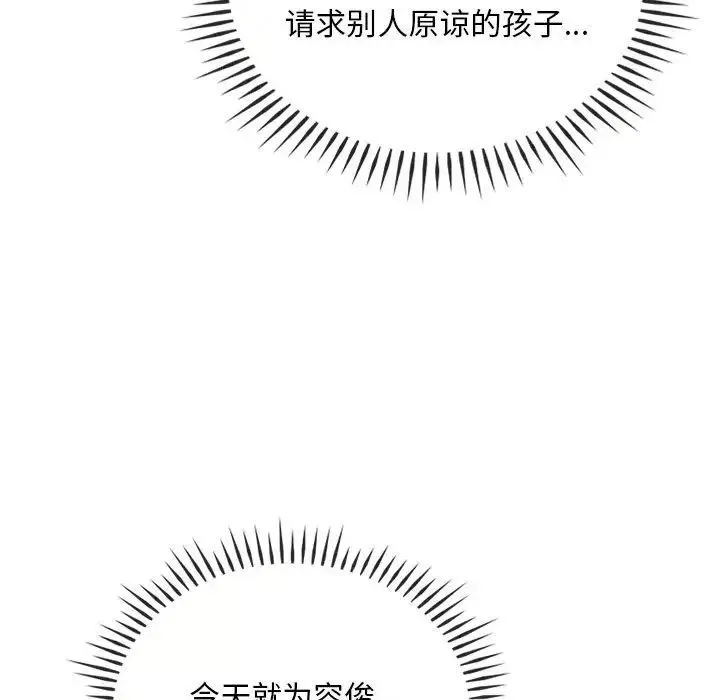 难以克制的欲望第24話
