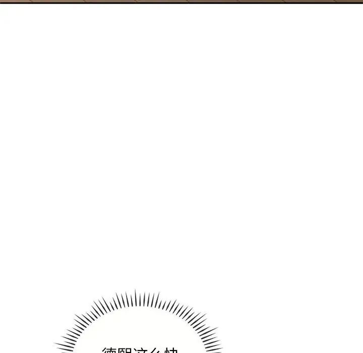 难以克制的欲望第24話