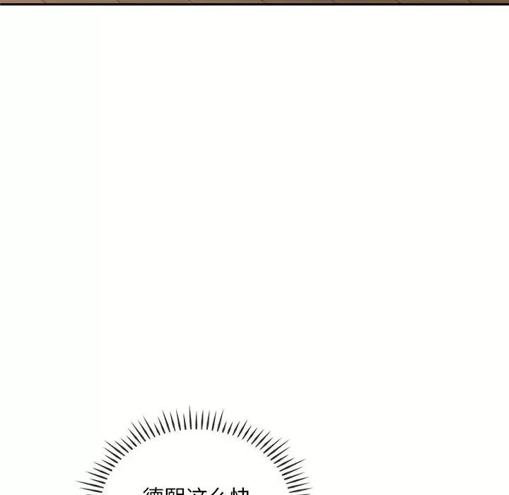 难以克制的欲望第24話