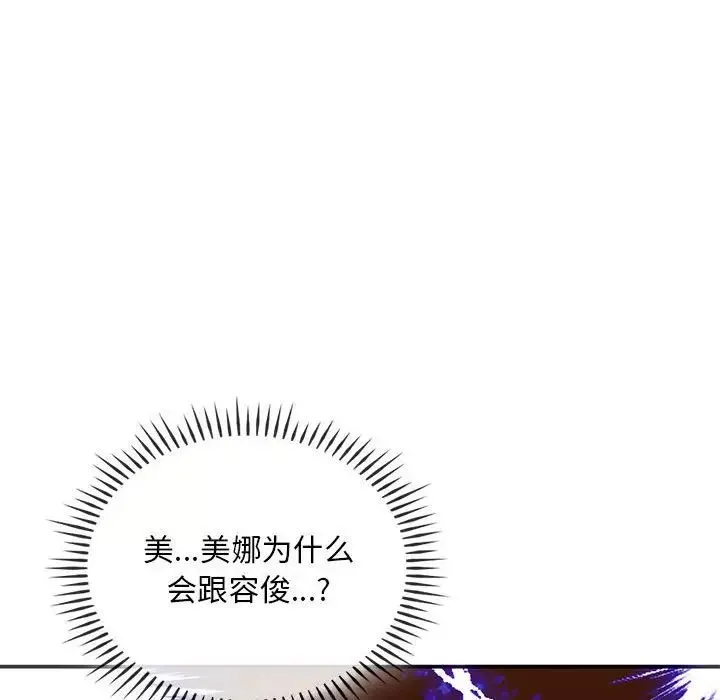 难以克制的欲望第24話