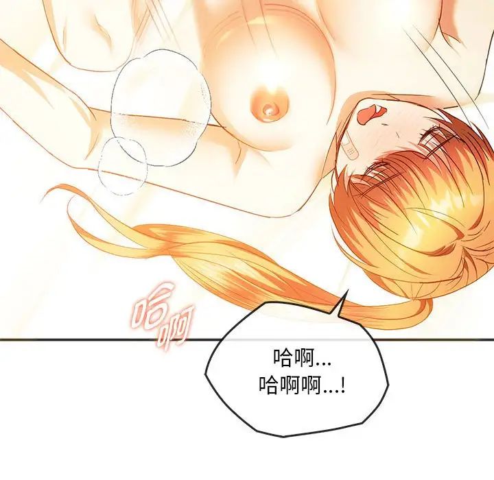 难以克制的欲望第24話