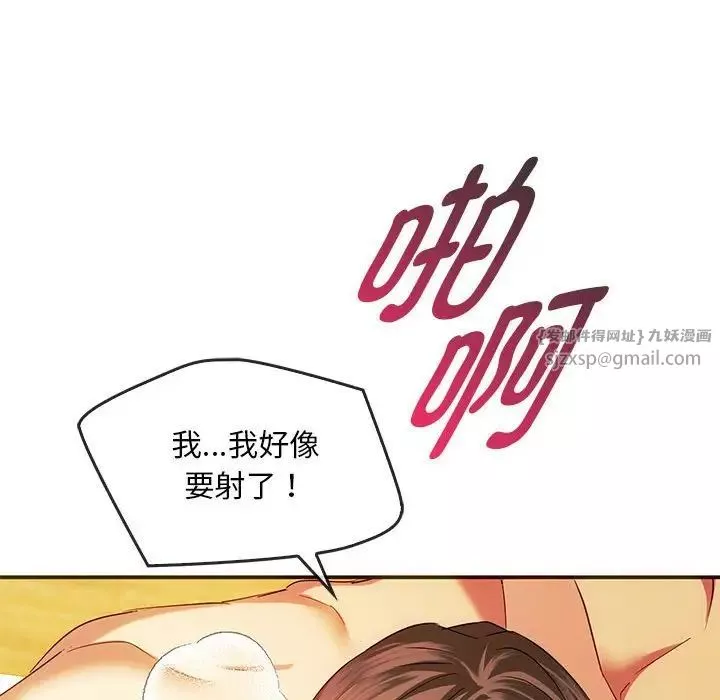 难以克制的欲望-第24話 - 图片 122