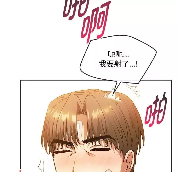 难以克制的欲望-第24話 - 图片 128