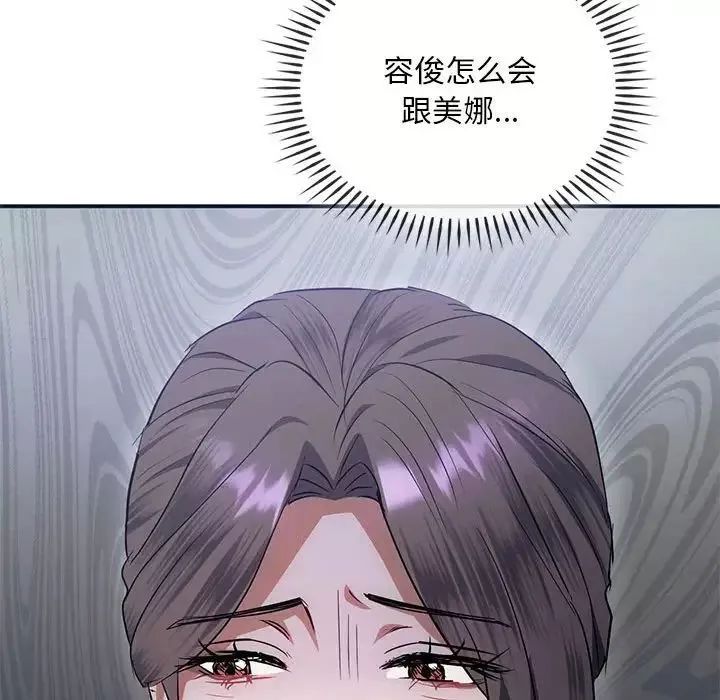 难以克制的欲望-第24話 - 图片 144