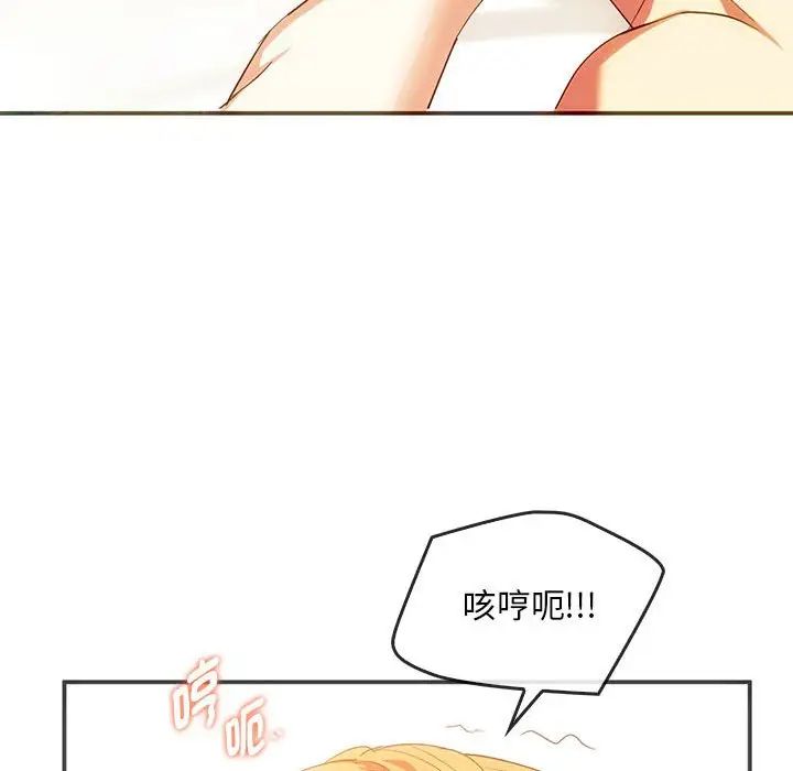 难以克制的欲望第24話