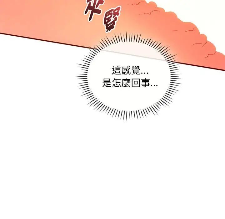 难以克制的欲望第24話