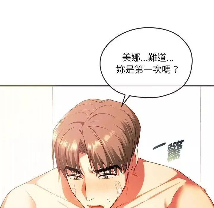 难以克制的欲望-第24話 - 图片 154