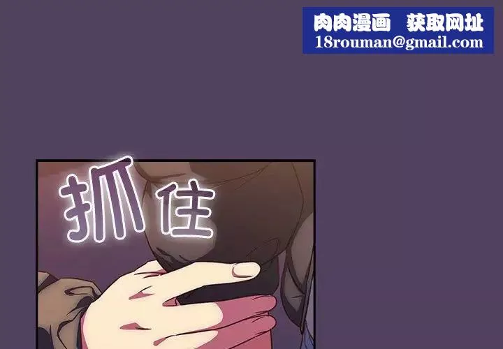 受害者联盟-第29話 - 图片 1