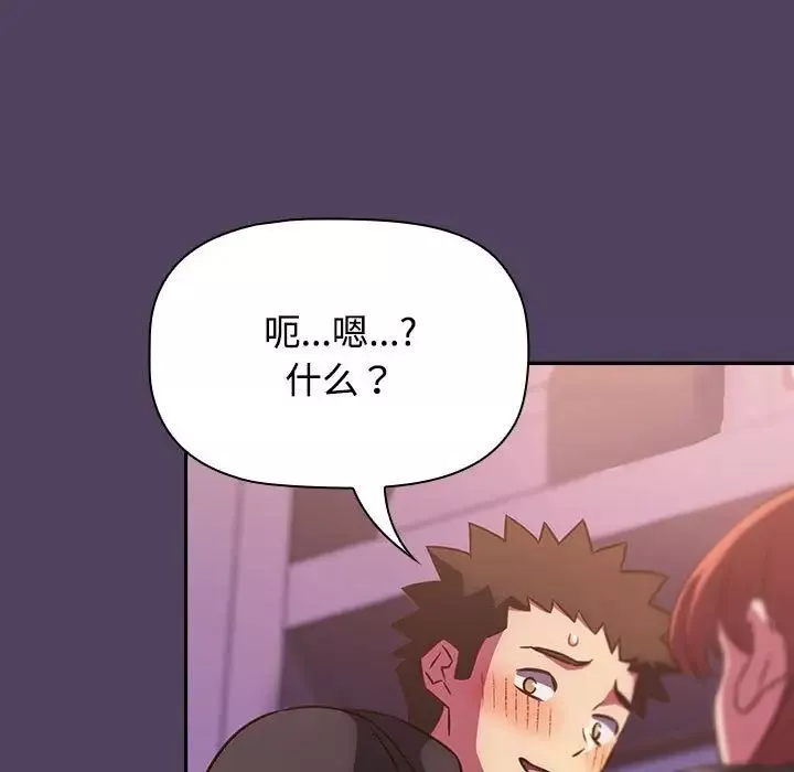 受害者联盟-第29話 - 图片 5