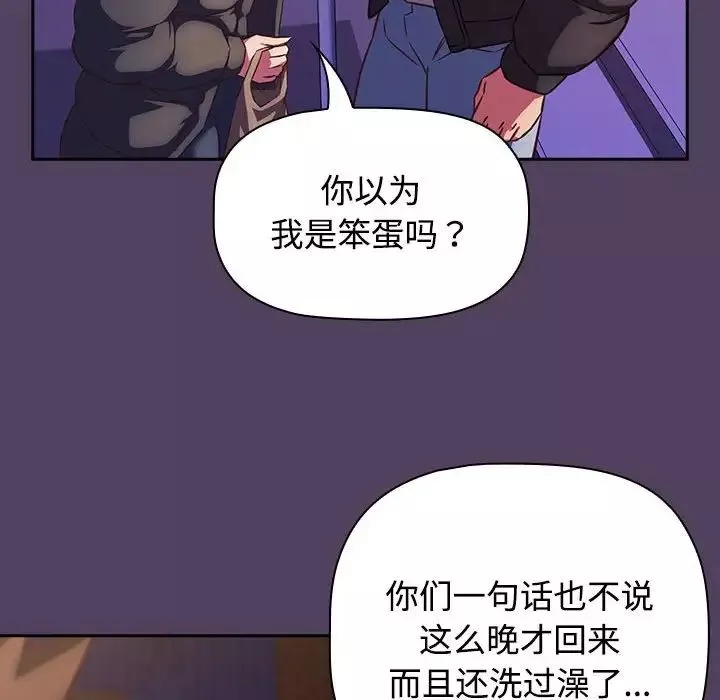 受害者联盟第29話