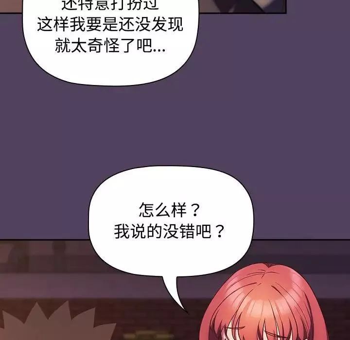 受害者联盟-第29話 - 图片 10