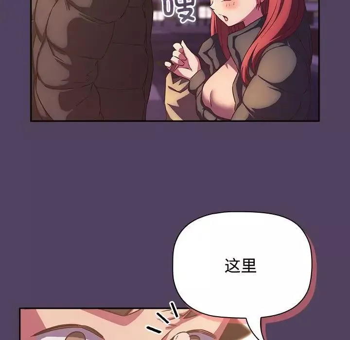 受害者联盟-第29話 - 图片 13