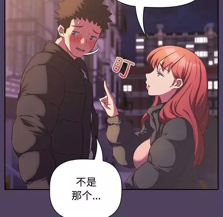 受害者联盟-第29話 - 图片 18