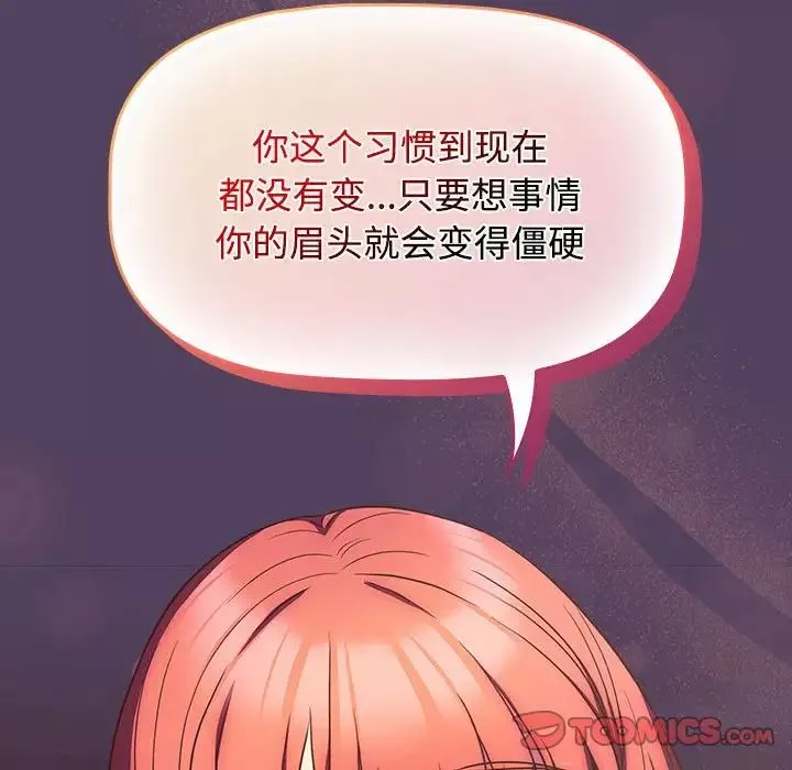 受害者联盟-第29話 - 图片 15