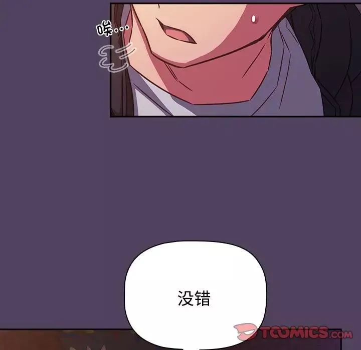 受害者联盟-第29話 - 图片 21