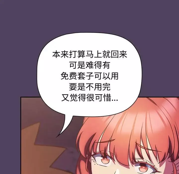 受害者联盟-第29話 - 图片 25