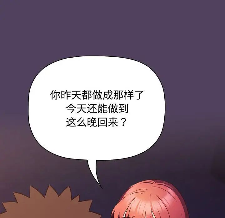 受害者联盟第29話