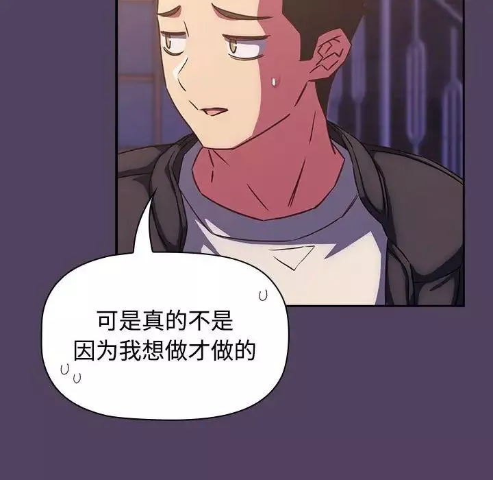 受害者联盟-第29話 - 图片 34
