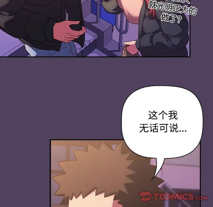 受害者联盟第29話